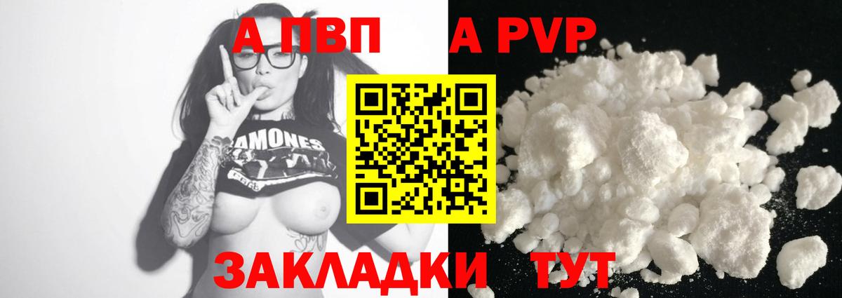Alpha PVP СК Холмск