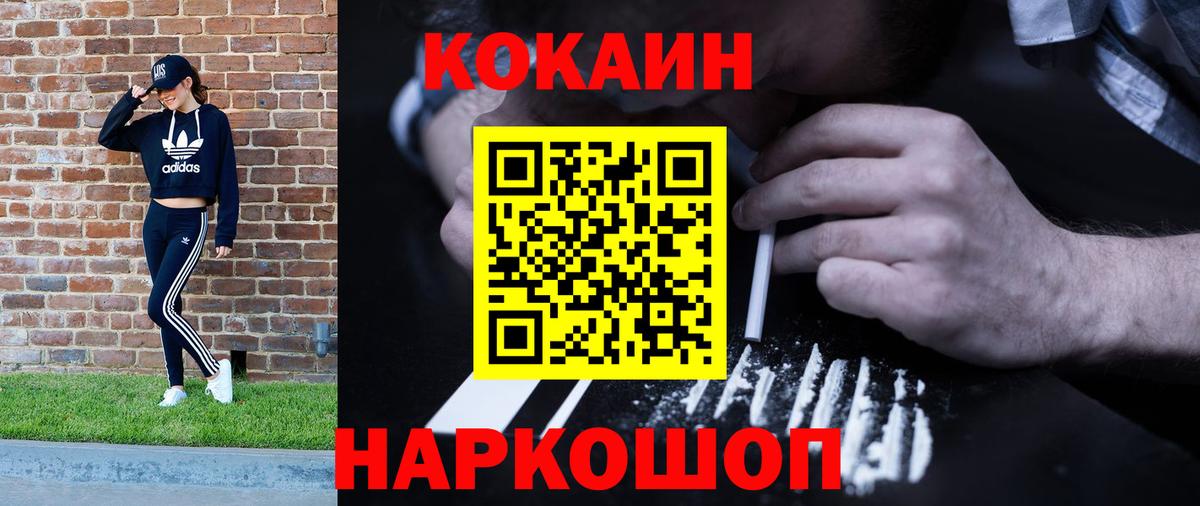 Кокаин 98% Холмск
