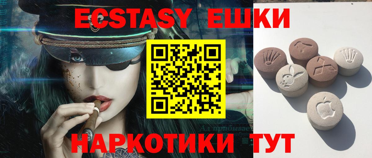 ЭКСТАЗИ ешки  Вход с VPN  Холмск  Экстази 99% 