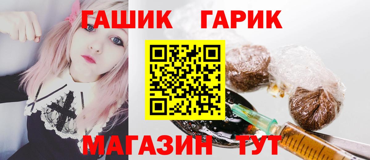 Гашиш Premium Холмск