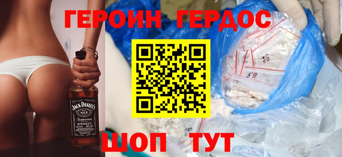 Героин гречка Холмск