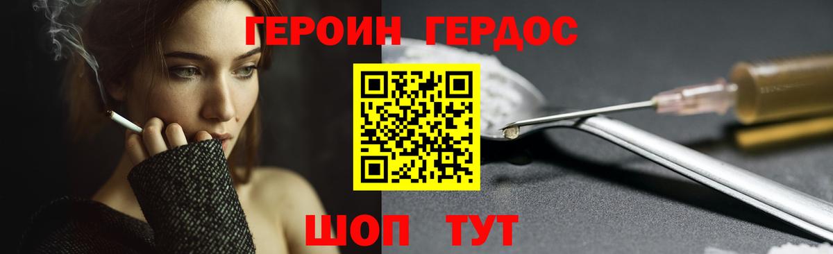ГЕРОИН герыч  Вход с VPN  ГЕРОИН  Холмск 