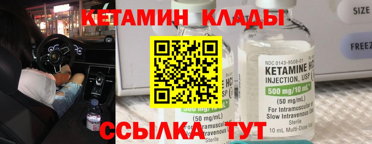 Холмск  Кетамин ketamine  Вход с VPN 