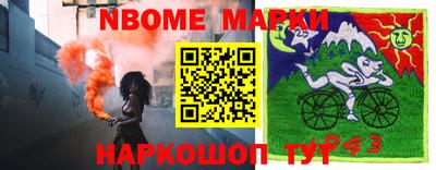 тгк Наро-Фоминск