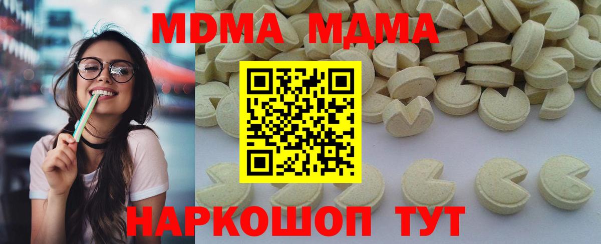 МДМА  МДМА crystal  MDMA VHQ  Вход с VPN  Холмск 