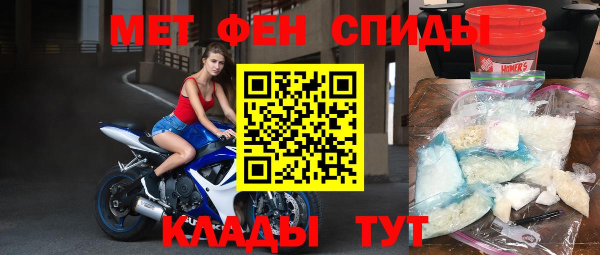 Первитин мет Холмск