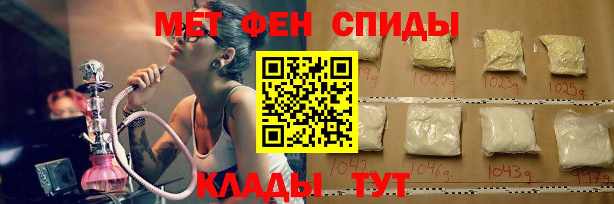 Метамфетамин  МЕТАМФЕТАМИН мет  Вход с VPN  Холмск 