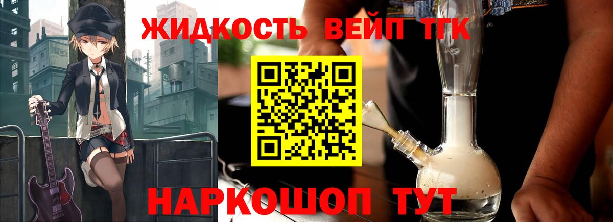 Дистиллят ТГК концентрат  Дистиллят ТГК Wax  где купить наркоту  Вход с VPN  ОМГ ОМГ tor  Холмск 