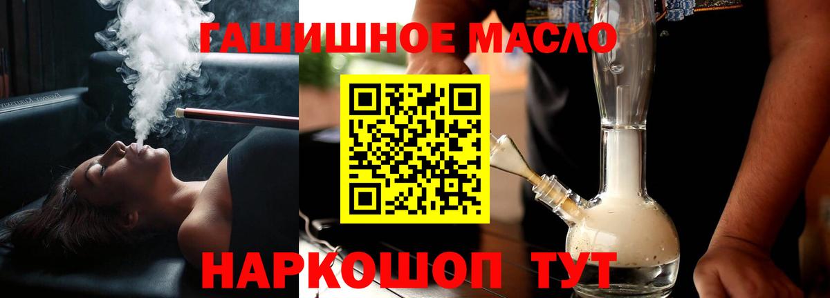 Дистиллят ТГК вейп с тгк Холмск